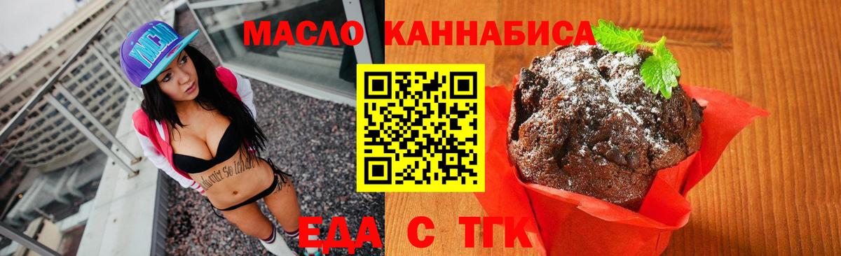 Печенье с ТГК конопля  Вход с VPN  Йошкар-Ола 
