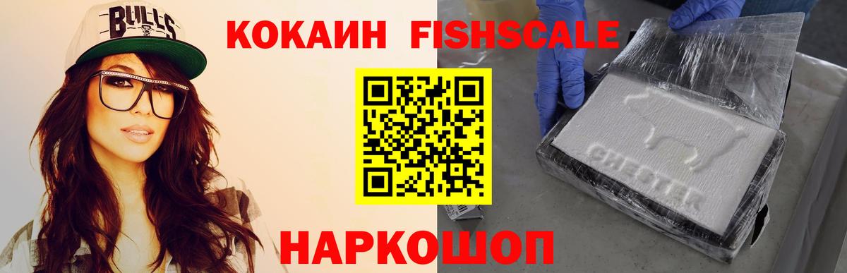 Йошкар-Ола  Cocaine Эквадор  COCAIN  Вход с VPN  КОКАИН 99% 