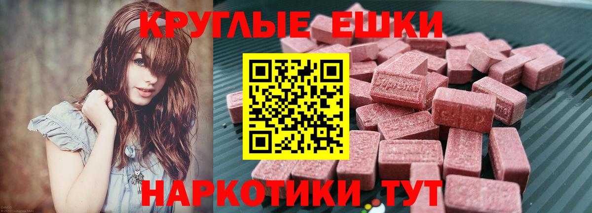 Экстази 99%  Вход с VPN  Йошкар-Ола  Экстази mix 