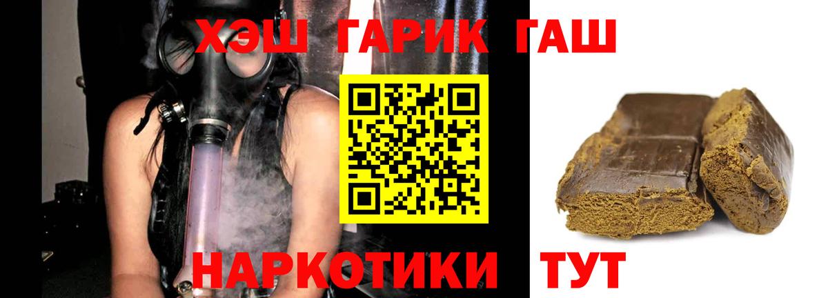 ГАШ убойный Йошкар-Ола