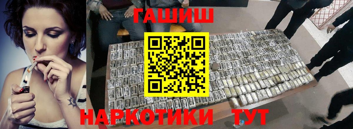 ГАШИШ гарик  закладки  Гашиш индика сатива  Йошкар-Ола  Вход с VPN 