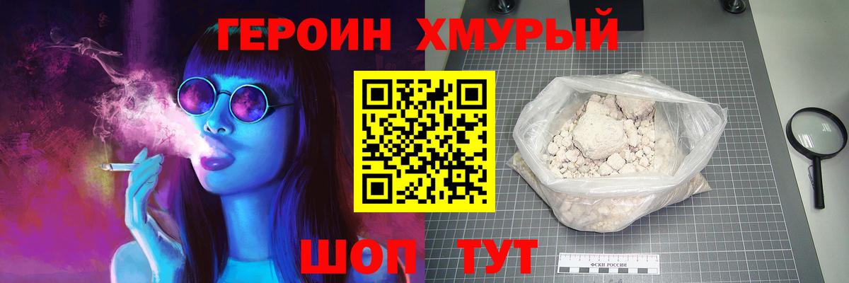ГЕРОИН герыч  Вход с VPN  ГЕРОИН  Йошкар-Ола 