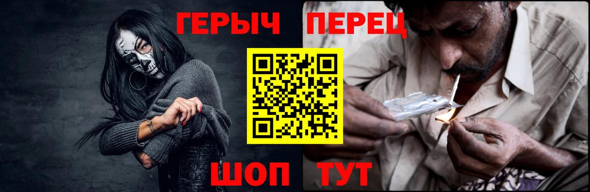 Героин VHQ Йошкар-Ола