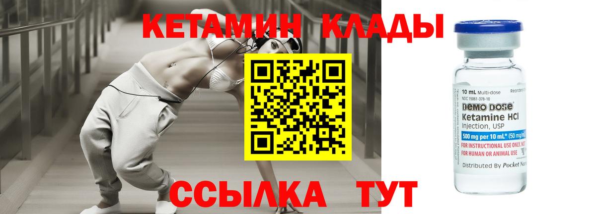 Кетамин VHQ Йошкар-Ола