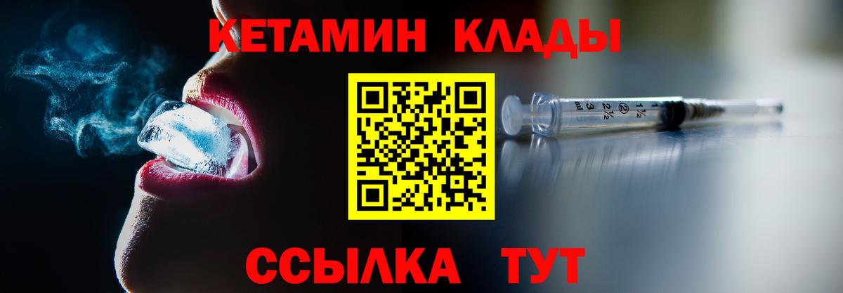 КЕТАМИН VHQ  Вход с VPN  Кетамин VHQ  omg зеркало  Йошкар-Ола 