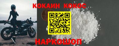 COCAINE Краснознаменск