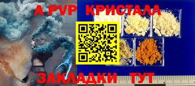 спайс Краснодар