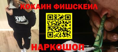 COCAINE Краснознаменск