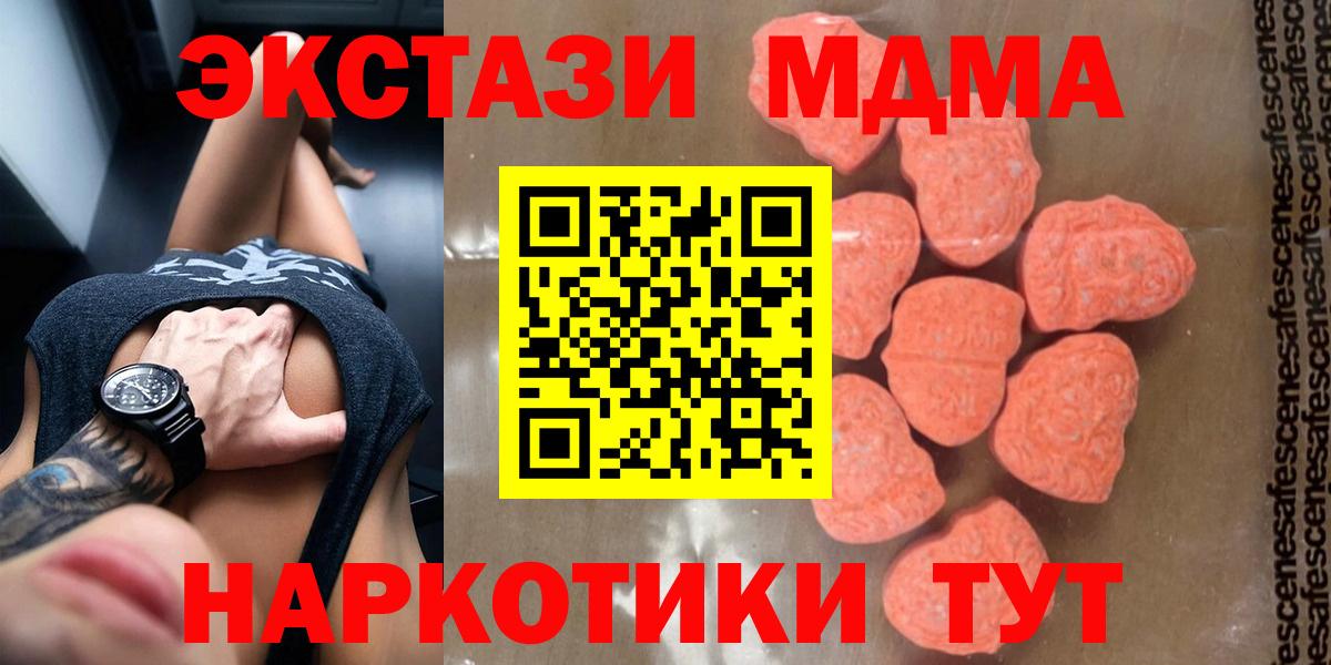 MDMA crystal  МДМА  Йошкар-Ола  Вход с VPN 