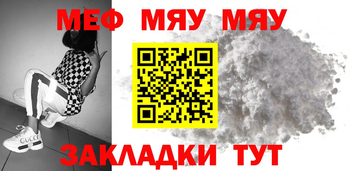 МЕФ VHQ  Вход с VPN  Мефедрон мука  Меф  что такое   Йошкар-Ола 