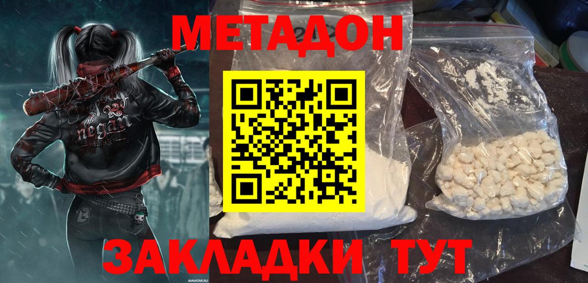 Йошкар-Ола  Метадон methadone  blacksprut сайт  Метадон мёд  Вход с VPN 