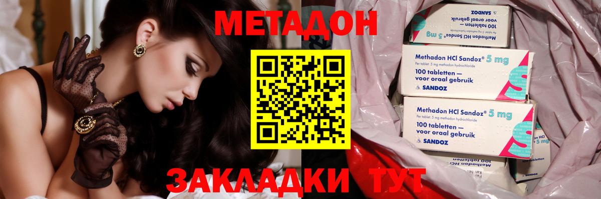 МЕТАДОН мёд Йошкар-Ола