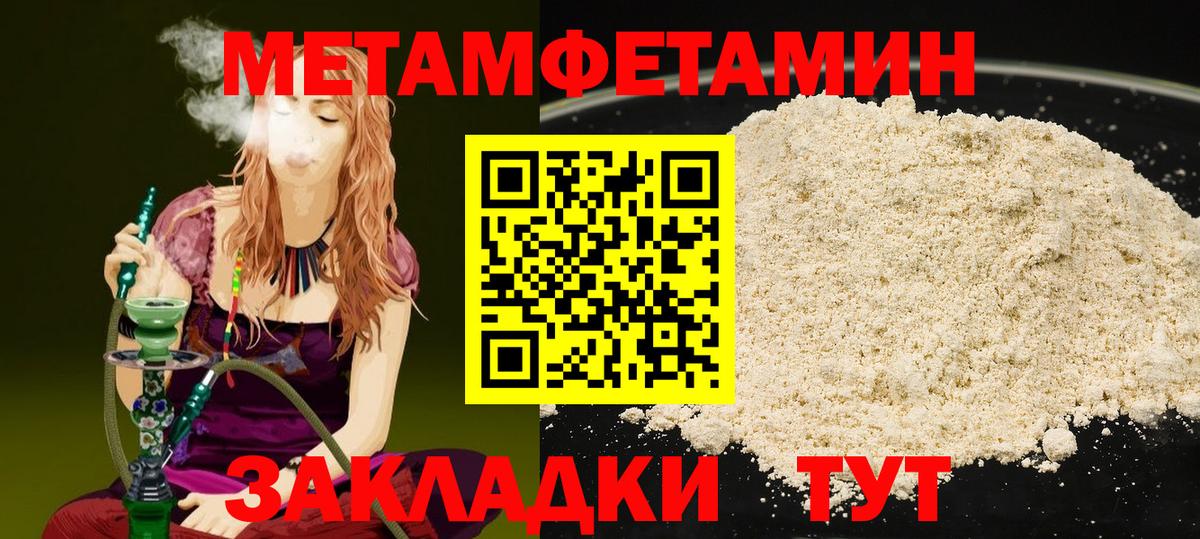 Метамфетамин Methamphetamine  Метамфетамин  Вход с VPN  Йошкар-Ола  Метамфетамин Methamphetamine 