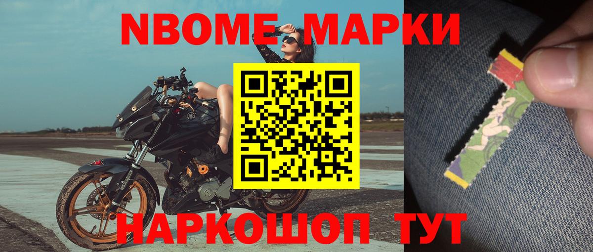 Наркотические марки 1,5мг  Вход с VPN  Марки N-bome  Йошкар-Ола 