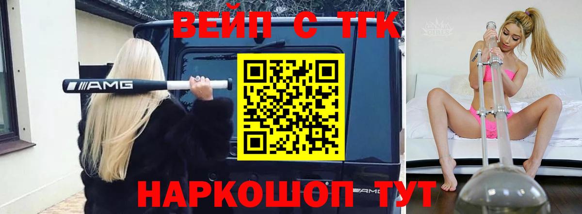 Дистиллят ТГК концентрат  Вход с VPN  где можно купить наркотик  Йошкар-Ола 