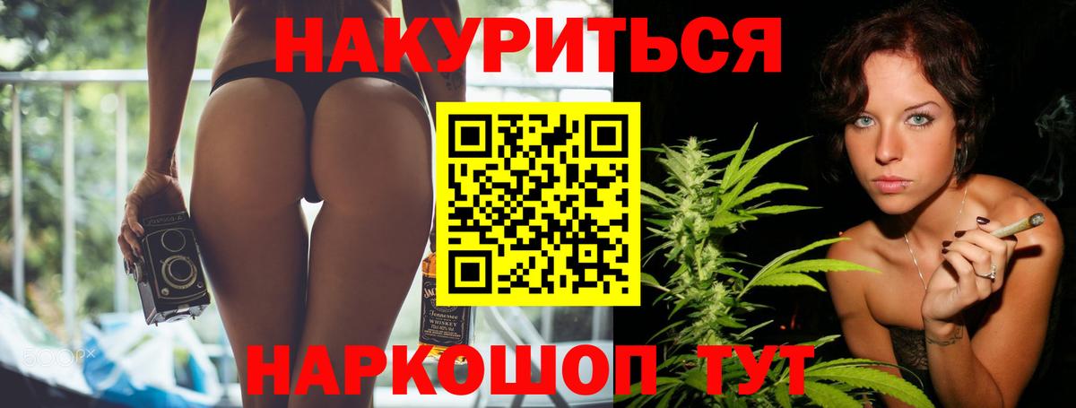 Канабис планчик Йошкар-Ола